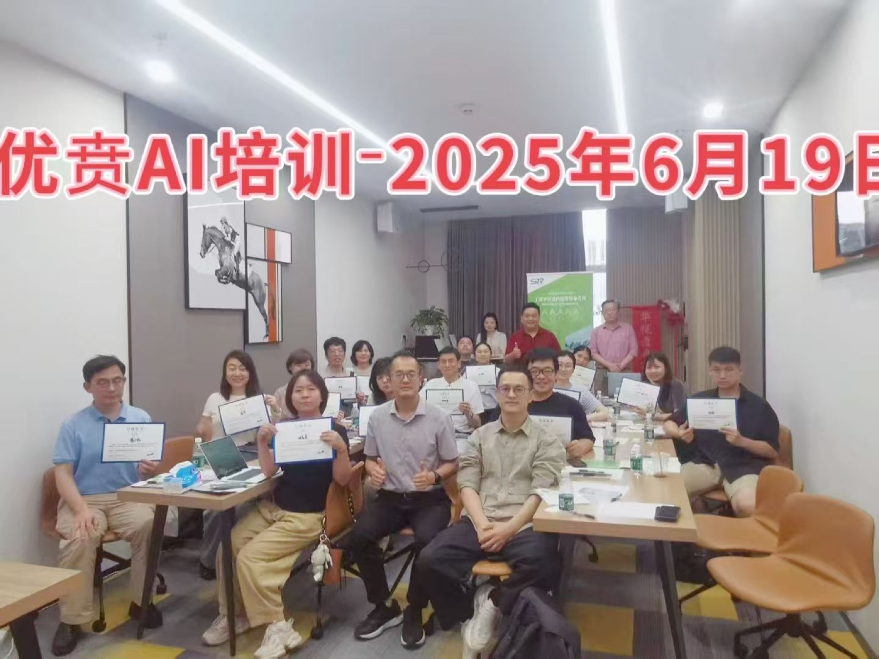 企业AI共创训练现场